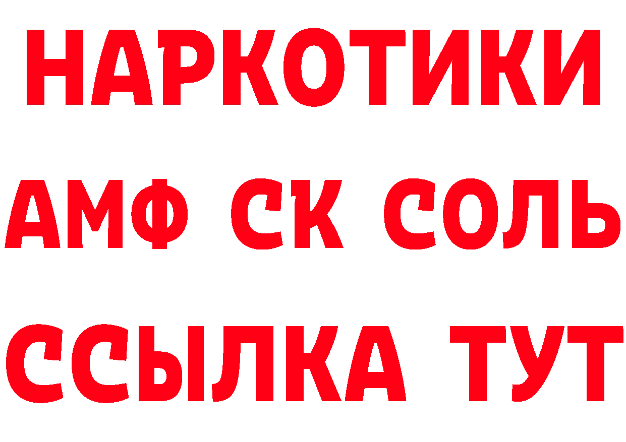 МЯУ-МЯУ 4 MMC зеркало даркнет гидра Красный Сулин